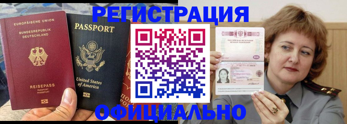 прописка в квартире в Вилючинске