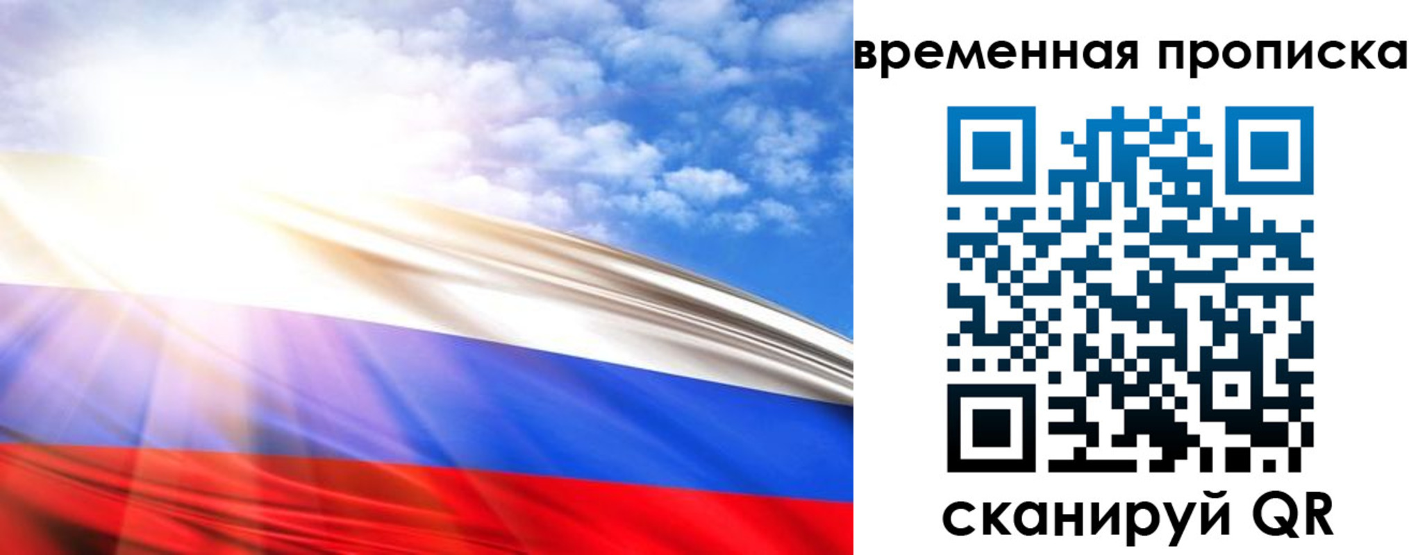прописка в Вилючинске