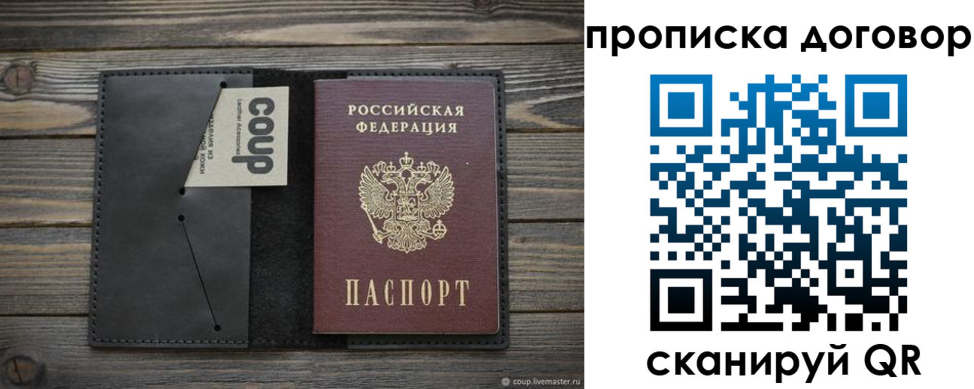 прописка регистрация в Вилючинске