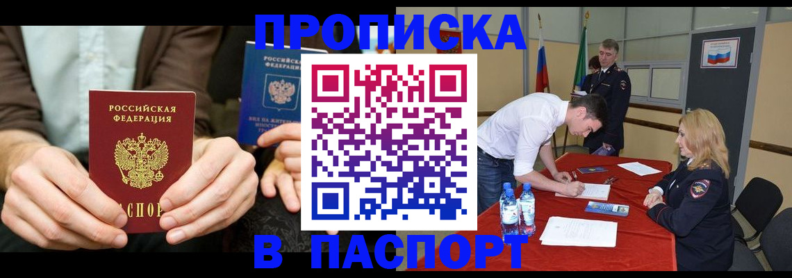 регистрация для школы в Вилючинске