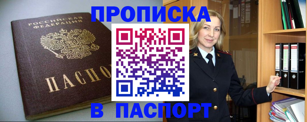 временная регистрация госуслуги в Вилючинске