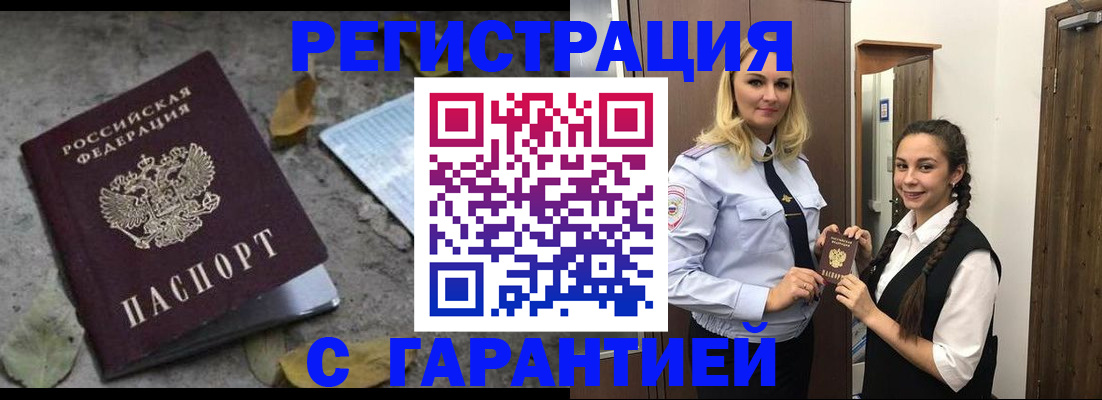 временная регистрация законно в Вилючинске