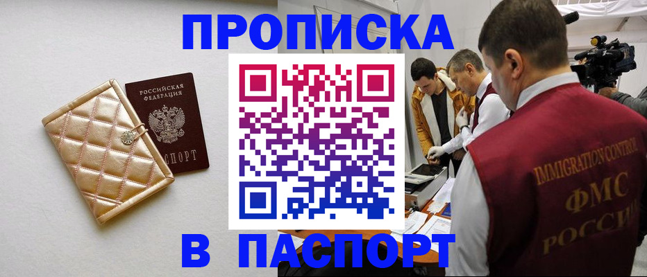 временная регистрация законно в Вилючинске