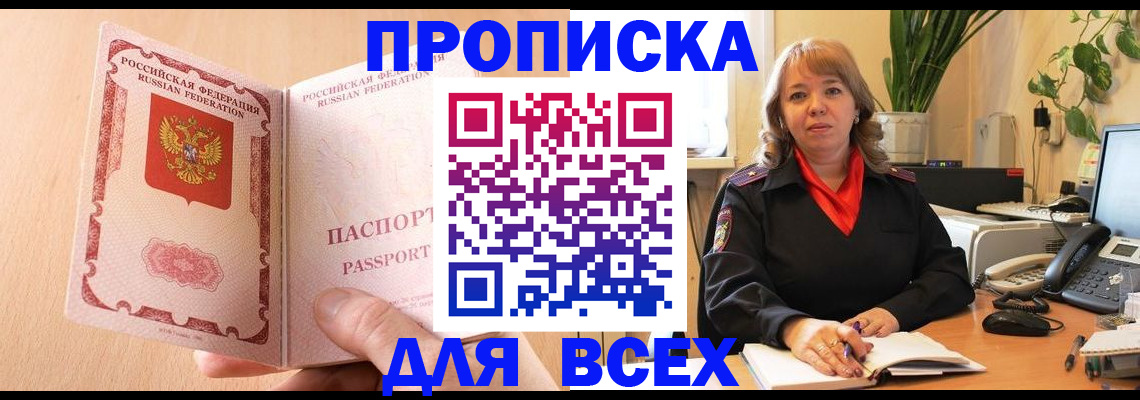 временная регистрация поиск в Вилючинске